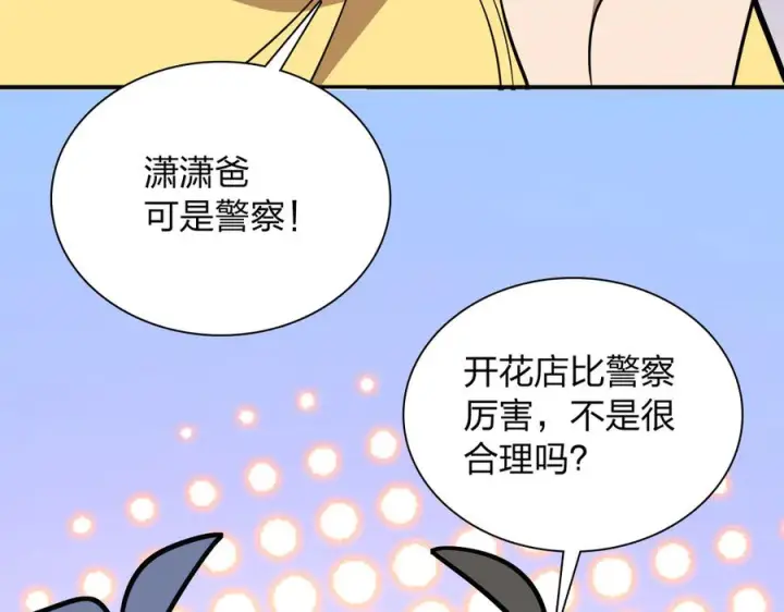 《我家老婆来自一千年前》417图42