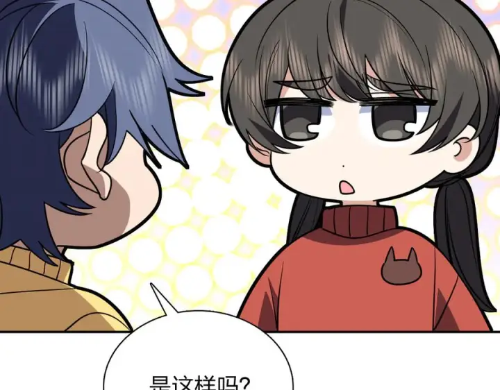 《我家老婆来自一千年前》417图44