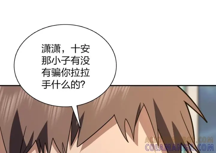 《我家老婆来自一千年前》417图53