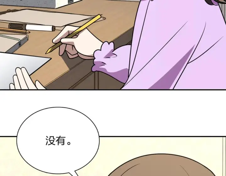 《我家老婆来自一千年前》417图58