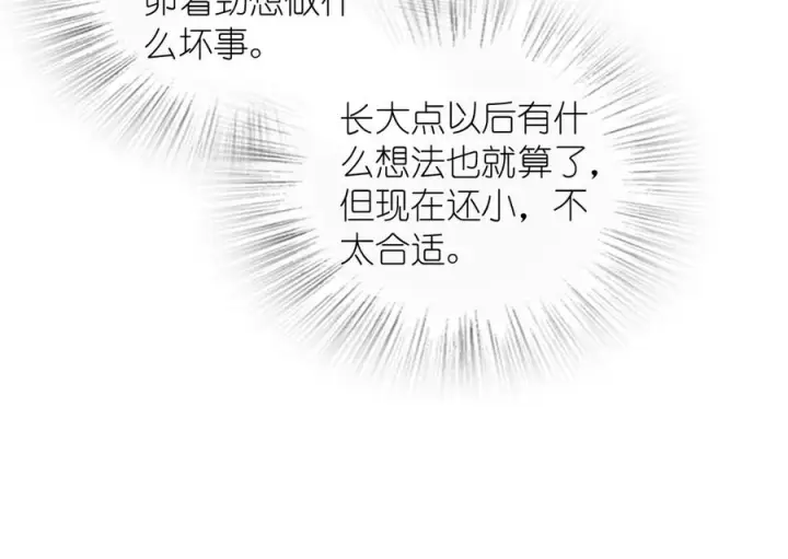 《我家老婆来自一千年前》417图63