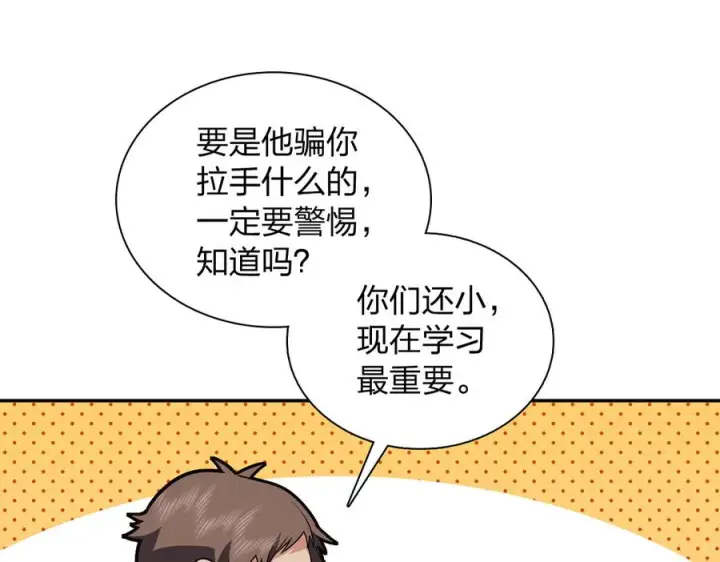 《我家老婆来自一千年前》417图64