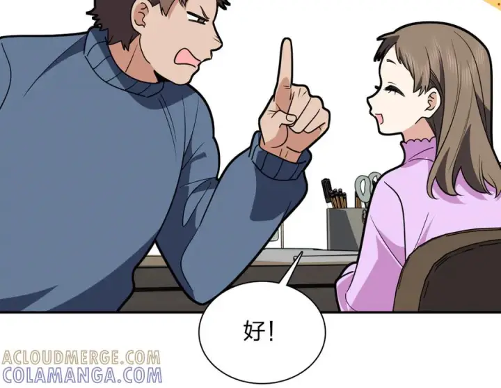 《我家老婆来自一千年前》417图65