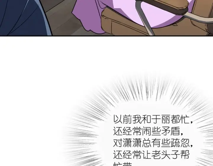 《我家老婆来自一千年前》417图68