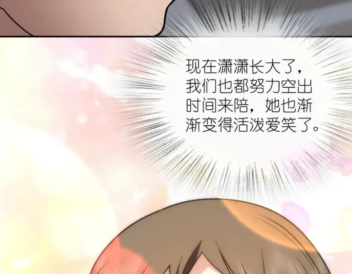 《我家老婆来自一千年前》417图70