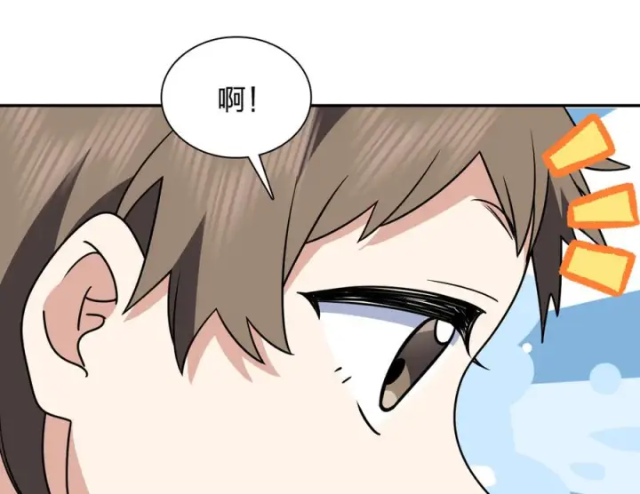 《我家老婆来自一千年前》417图75