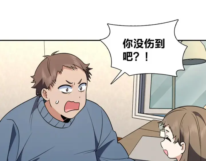 《我家老婆来自一千年前》417图78