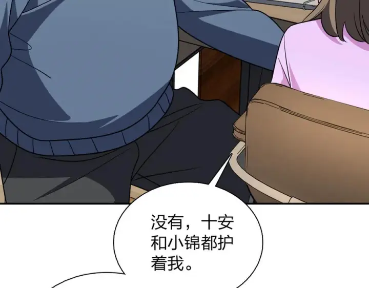《我家老婆来自一千年前》417图79