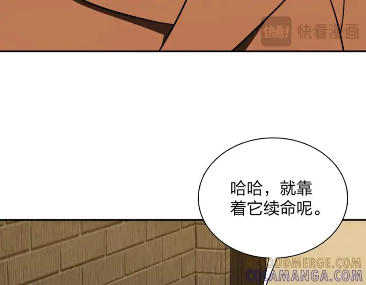 《我家老婆来自一千年前》418图105