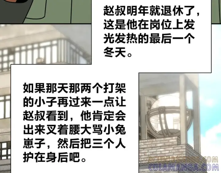 《我家老婆来自一千年前》418图109