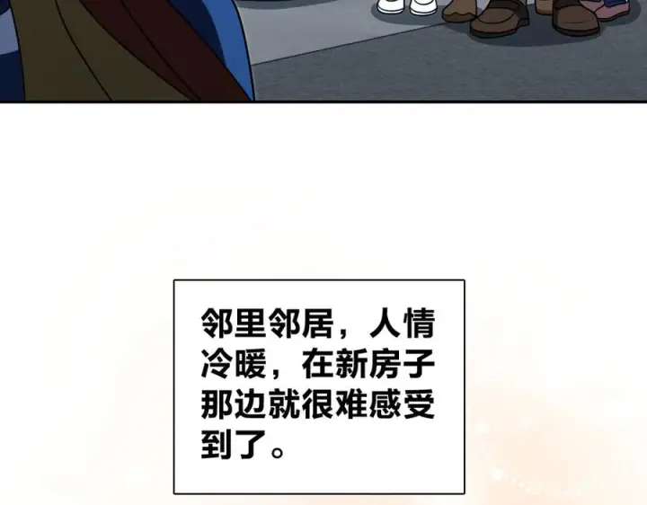 《我家老婆来自一千年前》418图112
