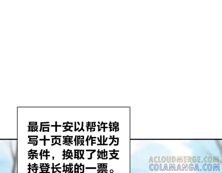 《我家老婆来自一千年前》418图121