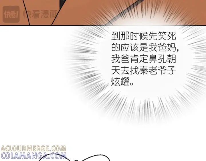 《我家老婆来自一千年前》418图129