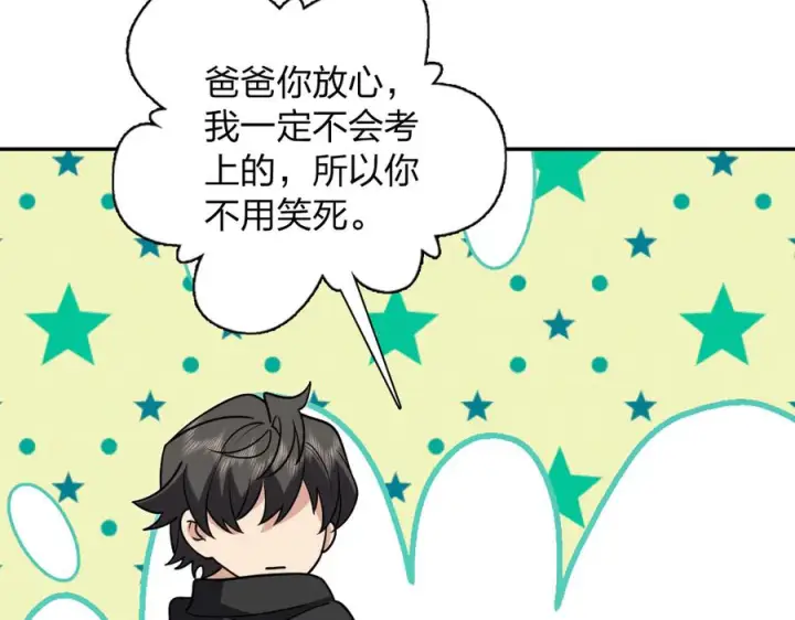 《我家老婆来自一千年前》418图130