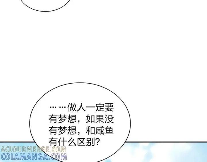 《我家老婆来自一千年前》418图133