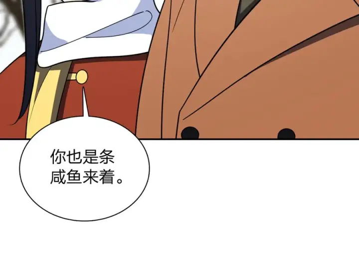 《我家老婆来自一千年前》418图136