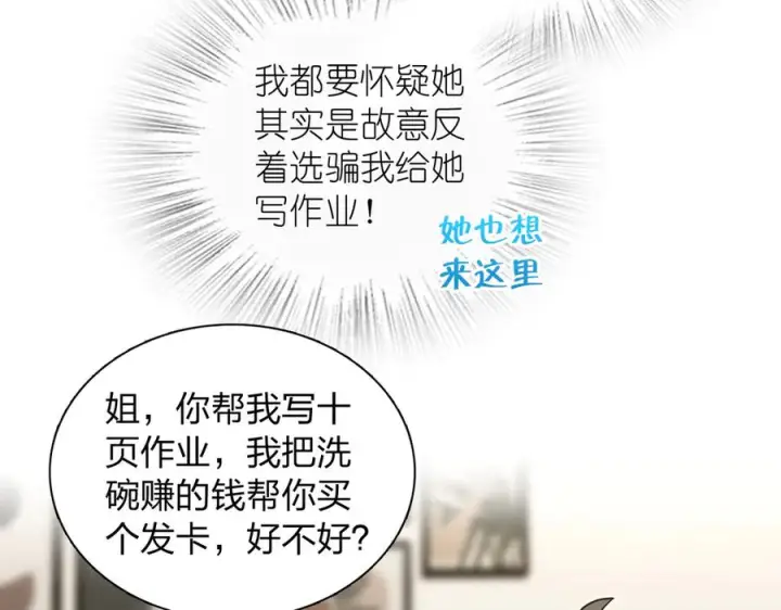 《我家老婆来自一千年前》418图146