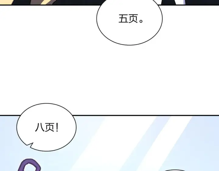《我家老婆来自一千年前》418图148