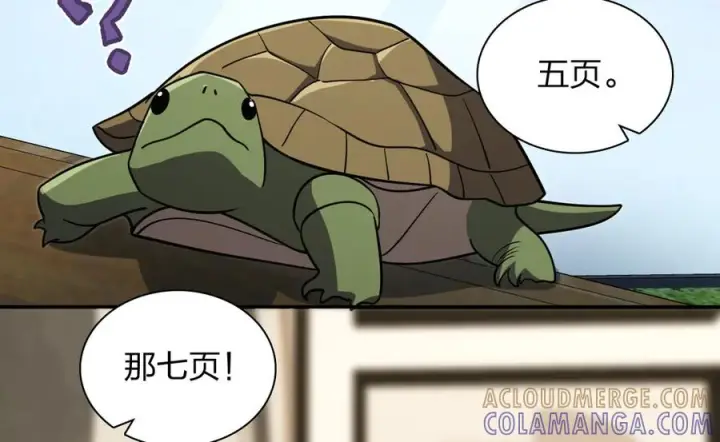 《我家老婆来自一千年前》418图149