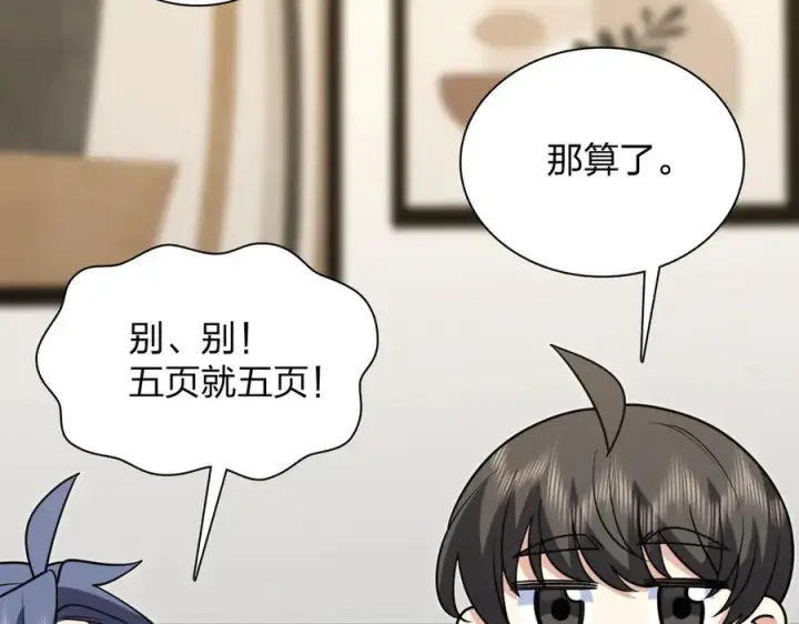 《我家老婆来自一千年前》418图150