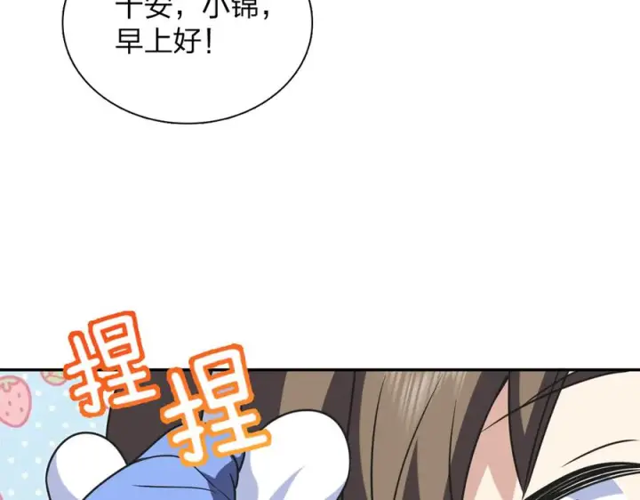 《我家老婆来自一千年前》418图18