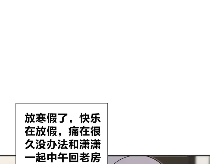 《我家老婆来自一千年前》418图28
