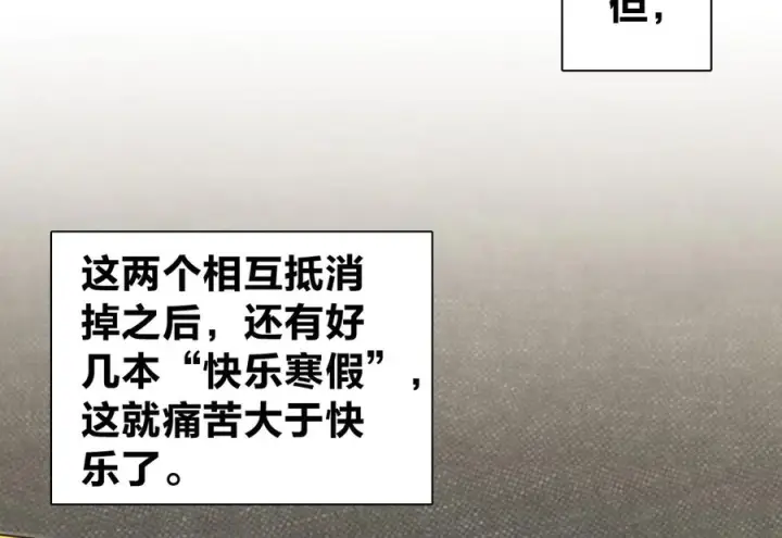《我家老婆来自一千年前》418图31
