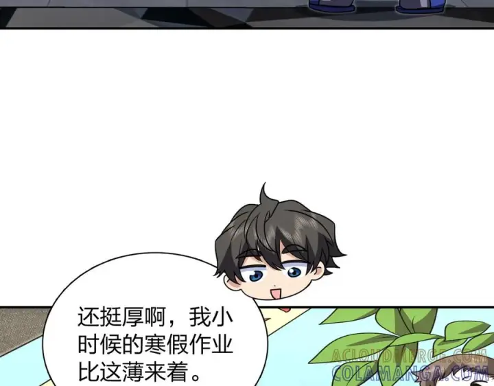 《我家老婆来自一千年前》418图37