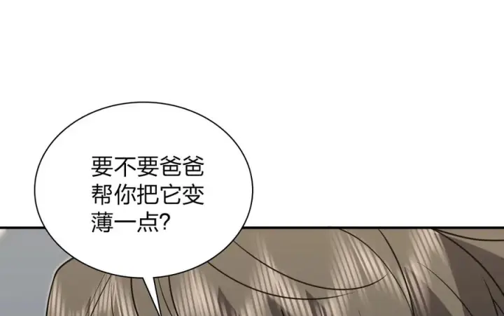 《我家老婆来自一千年前》418图40