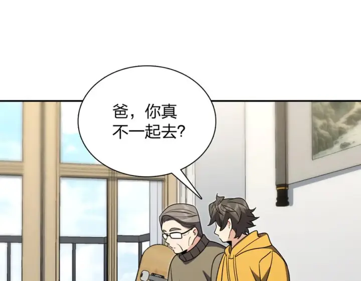 《我家老婆来自一千年前》418图64