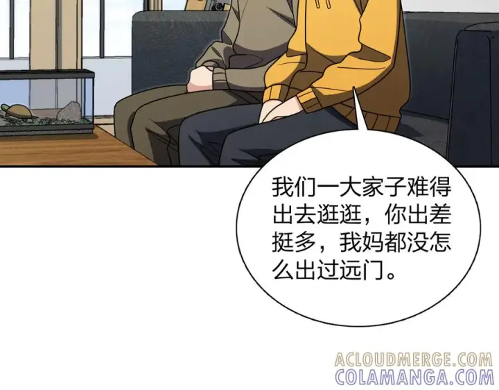 《我家老婆来自一千年前》418图65