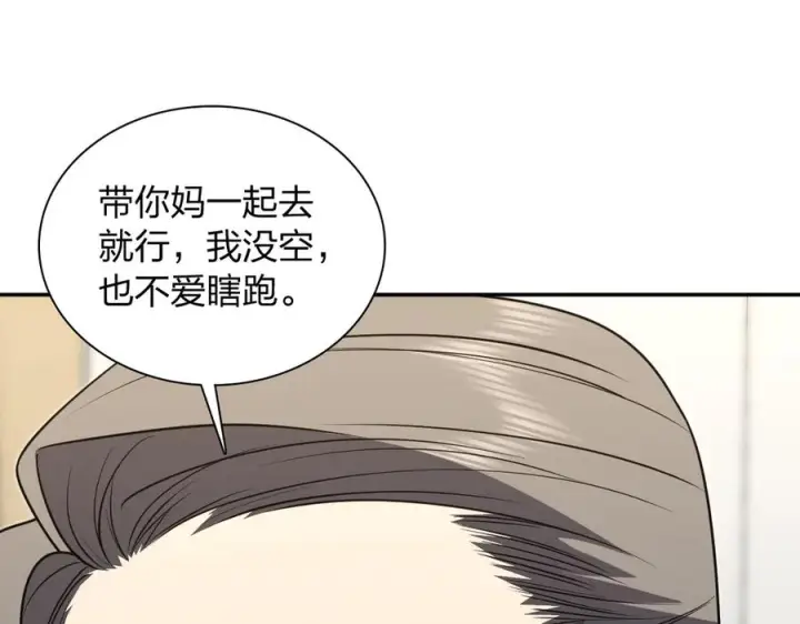 《我家老婆来自一千年前》418图67