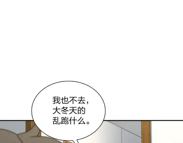 《我家老婆来自一千年前》418图71
