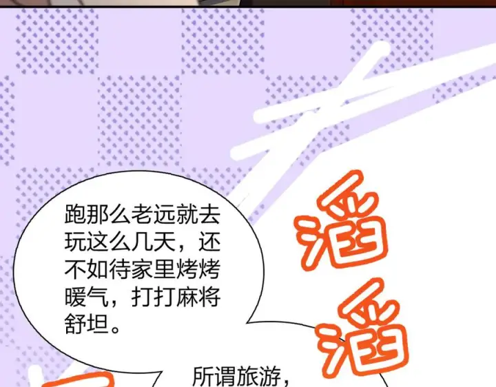 《我家老婆来自一千年前》418图74