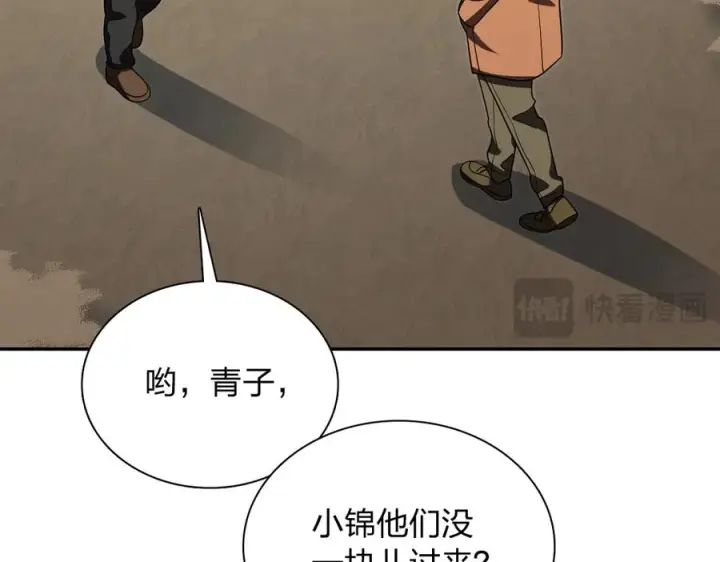 《我家老婆来自一千年前》418图83