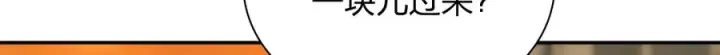 《我家老婆来自一千年前》418图84