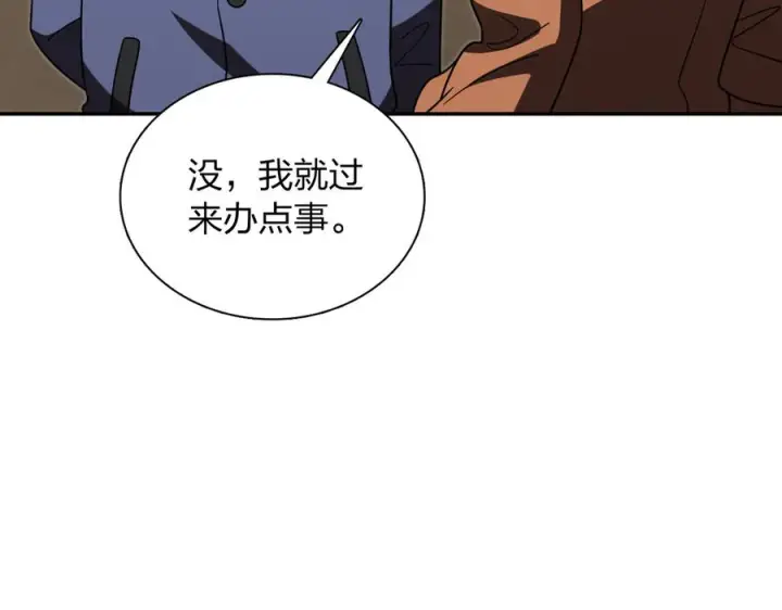 《我家老婆来自一千年前》418图86