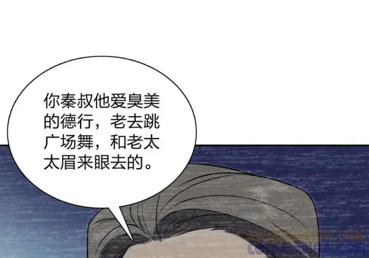 《我家老婆来自一千年前》418图89
