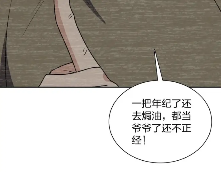 《我家老婆来自一千年前》418图91