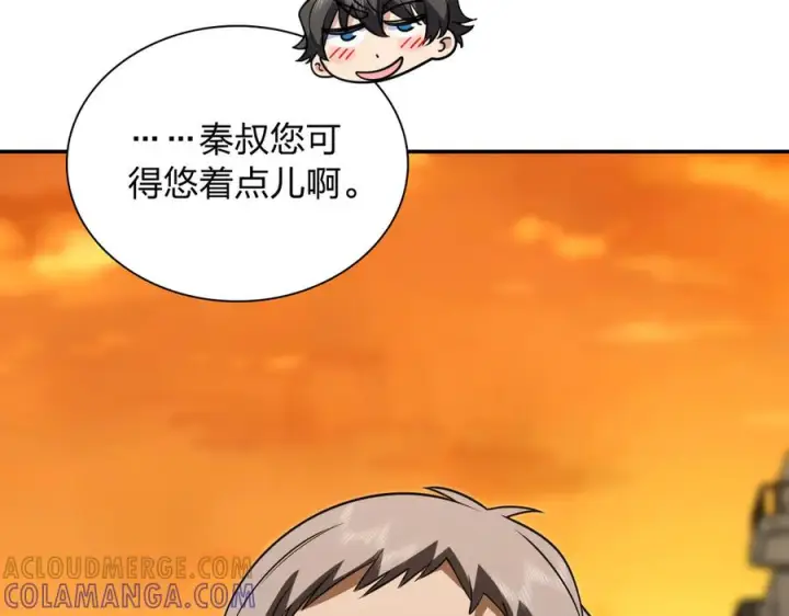 《我家老婆来自一千年前》418图93