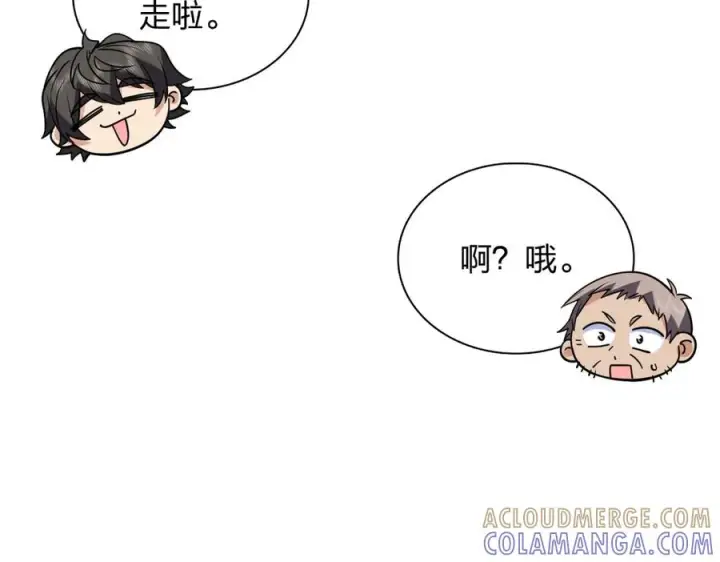《我家老婆来自一千年前》418图97