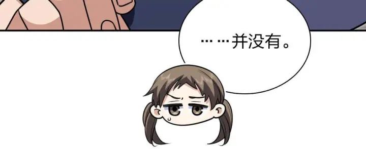 《我家老婆来自一千年前》420图101
