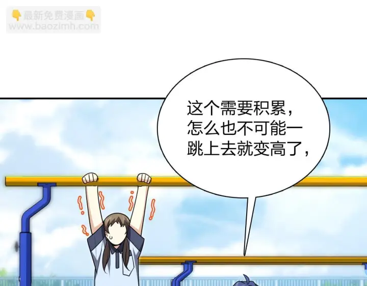 《我家老婆来自一千年前》420图102