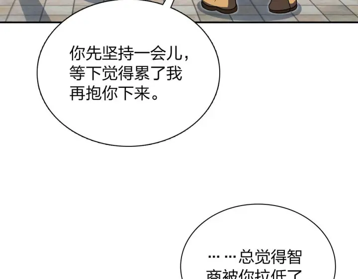 《我家老婆来自一千年前》420图104