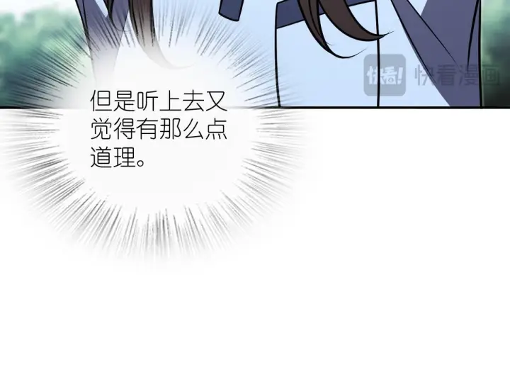 《我家老婆来自一千年前》420图107