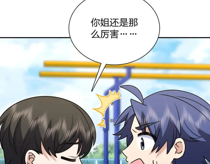 《我家老婆来自一千年前》420图128