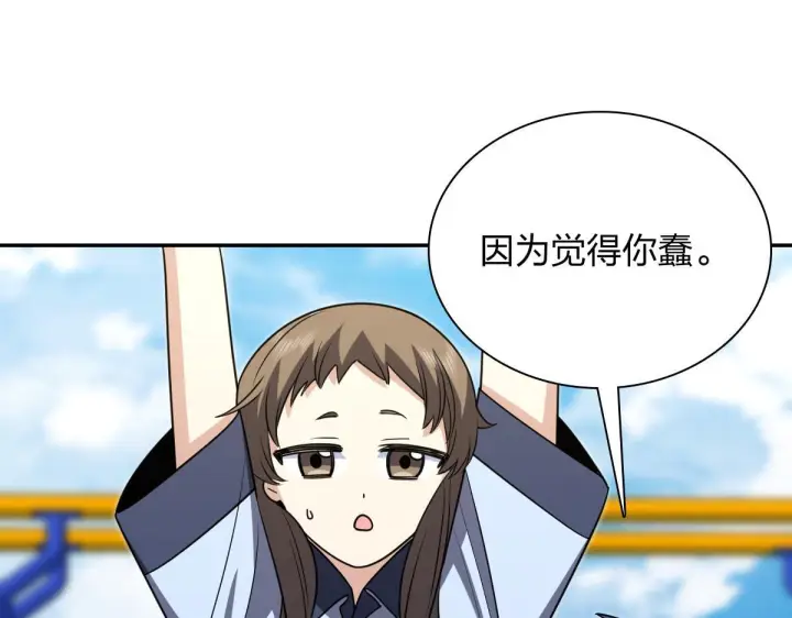 《我家老婆来自一千年前》420图134