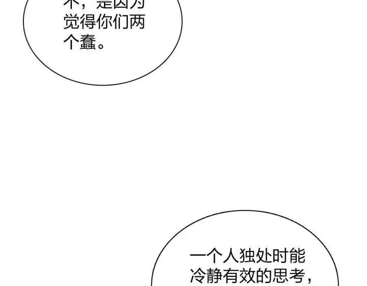 《我家老婆来自一千年前》420图137