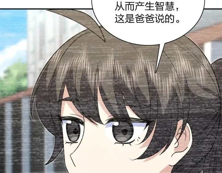 《我家老婆来自一千年前》420图138
