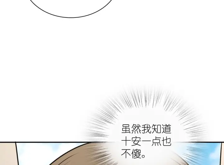 《我家老婆来自一千年前》420图141
